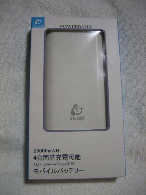 モバイルバッテリーホワイト10000mAh3本ケーブル内蔵ライトニング+MicroUSB+TypeCPSE < PC本体/周辺機器  モバイルバッテリーホワイト10000mAh3本ケーブル内蔵ライトニング+MicroUSB+TypeCPSE  < PC本体/周辺機器の