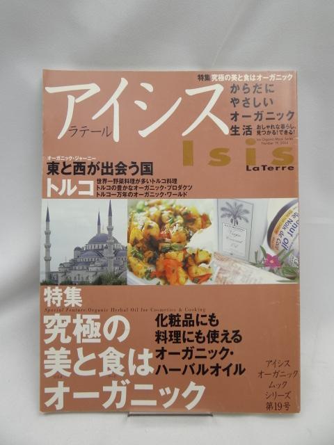 2404@ACVX@e[@Isis@炾ɂ₳I[KjbN@19   {/G 