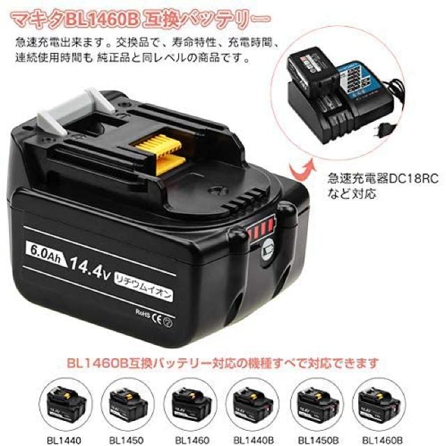 マキタ 14.4v バッテリー 互換品 BL1460B 二個セット < ペット/手芸/園芸  マキタ 14.4v バッテリー 互換品 BL1460B 二個セット < ペット/手芸/園芸の