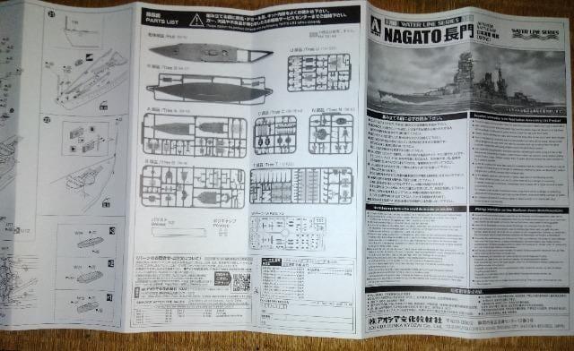 (「帝国軍艦大画報」ポスター&「トラ・トラ・トラ!」DVDおまけ付き)アオシマ1/700戦艦「長門」1942スタンダード版 < ホビー  (「帝国軍艦大画報」ポスター&「トラ・トラ・トラ!」DVDおまけ付き)アオシマ1/700戦艦「長門」1942スタンダード版 < ホビーの