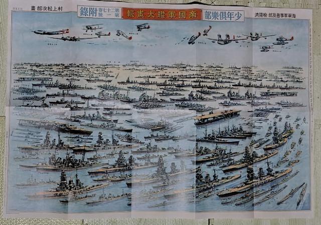 (「帝国軍艦大画報」ポスター&「トラ・トラ・トラ!」DVDおまけ付き)アオシマ1/700戦艦「長門」1942スタンダード版 < ホビー  (「帝国軍艦大画報」ポスター&「トラ・トラ・トラ!」DVDおまけ付き)アオシマ1/700戦艦「長門」1942スタンダード版 < ホビーの