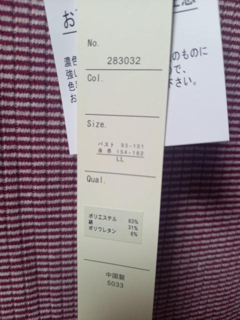 新品未使用 カットソートップス < 女性ファッション  新品未使用 カットソートップス < 女性ファッションの