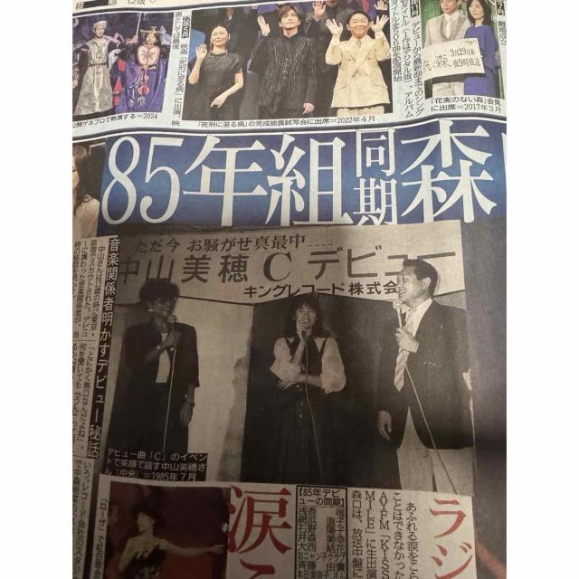 中山美穂さん急死 2024年12月 7日 ディリースポーツ新聞!。 < ホビー  中山美穂さん急死 2024年12月 7日 ディリースポーツ新聞!。 < ホビーの