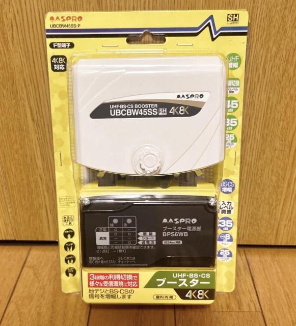 MASPRO UHF BS CSu[X^[ UBCBW45SS-P 