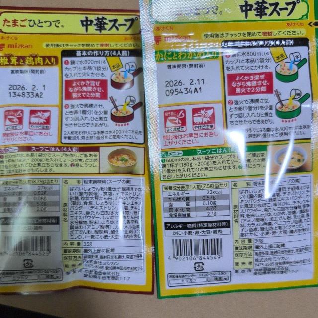 ���ʉ��i�� ���؃X�[�v2�� 7�� �y���HOK�z�y����������z