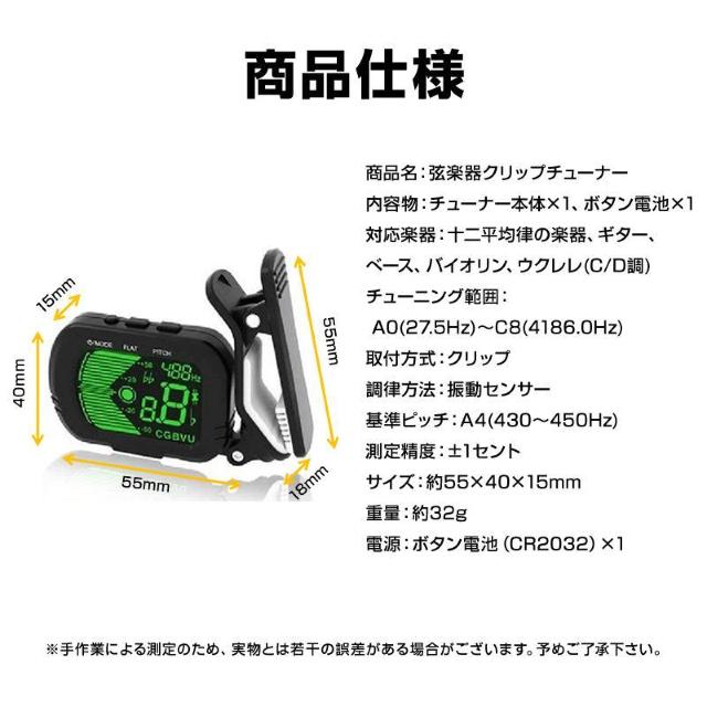 クリップチューナー ギターチューナー クリップ式 楽器 バイオリン チューニング アコギ ベース ウクレレ 弦楽器 調律 振動セン < 家電/AV  クリップチューナー ギターチューナー クリップ式 楽器 バイオリン チューニング アコギ ベース ウクレレ 弦楽器 調律 振動セン < 家電/AVの