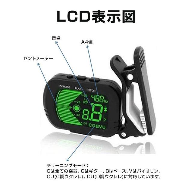 クリップチューナー ギターチューナー クリップ式 楽器 バイオリン チューニング アコギ ベース ウクレレ 弦楽器 調律 振動セン < 家電/AV  クリップチューナー ギターチューナー クリップ式 楽器 バイオリン チューニング アコギ ベース ウクレレ 弦楽器 調律 振動セン < 家電/AVの