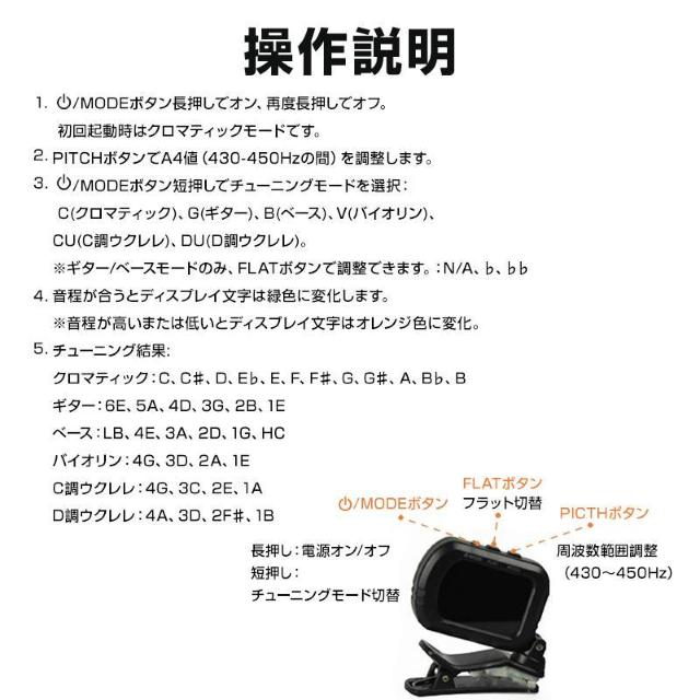 クリップチューナー ギターチューナー クリップ式 楽器 バイオリン チューニング アコギ ベース ウクレレ 弦楽器 調律 振動セン < 家電/AV  クリップチューナー ギターチューナー クリップ式 楽器 バイオリン チューニング アコギ ベース ウクレレ 弦楽器 調律 振動セン < 家電/AVの