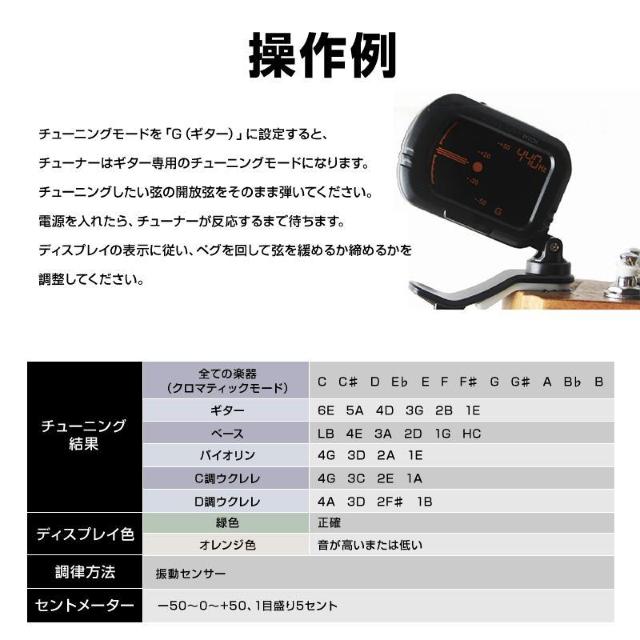 クリップチューナー ギターチューナー クリップ式 楽器 バイオリン チューニング アコギ ベース ウクレレ 弦楽器 調律 振動セン < 家電/AV  クリップチューナー ギターチューナー クリップ式 楽器 バイオリン チューニング アコギ ベース ウクレレ 弦楽器 調律 振動セン < 家電/AVの
