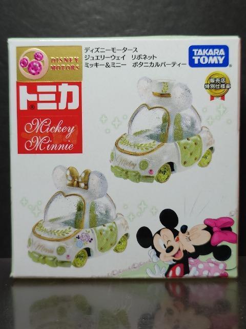 fBYj[[^[Xg~JWG[EFC |lbg ~bL[~j[ {^jJp[eB[̔Xʎdlԁ 