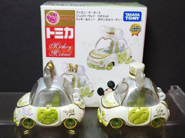 fBYj[[^[Xg~JWG[EFC |lbg ~bL[~j[ {^jJp[eB[̔Xʎdlԁ