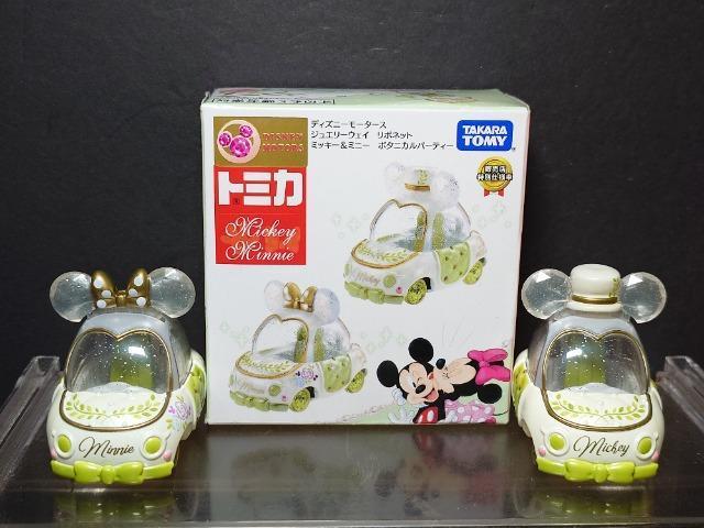 fBYj[[^[Xg~JWG[EFC |lbg ~bL[~j[ {^jJp[eB[̔Xʎdlԁ