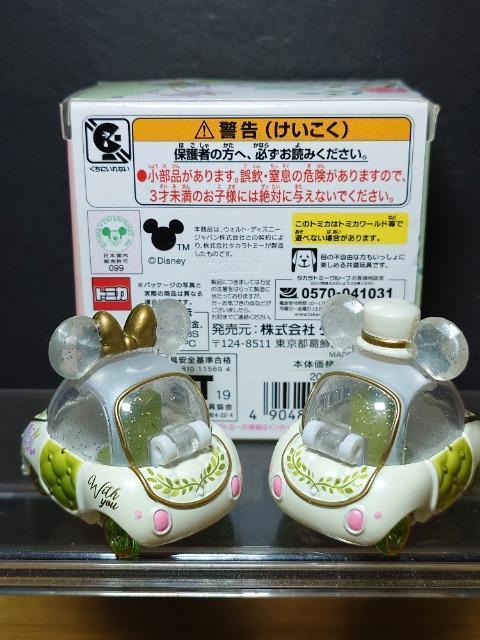 fBYj[[^[Xg~JWG[EFC |lbg ~bL[~j[ {^jJp[eB[̔Xʎdlԁ