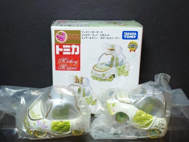 fBYj[[^[Xg~JWG[EFC |lbg ~bL[~j[ {^jJp[eB[̔Xʎdlԁ