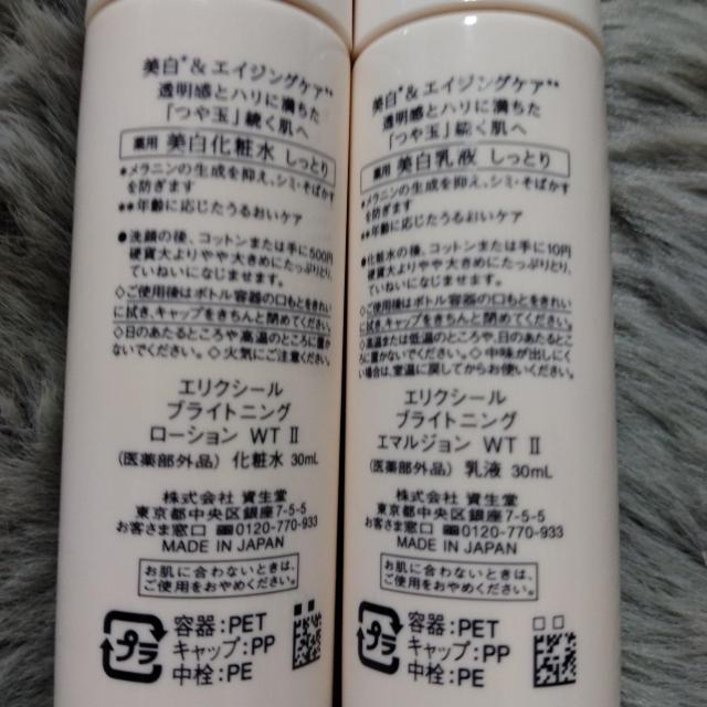 ★中古★エリクシール★美白エイジングケア★しっとり♪化粧水と乳液 < ブランド ★中古★エリクシール★美白エイジングケア★しっとり♪化粧水と乳液 < ブランドの