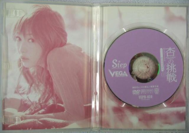 ◆杏さゆり / 杏の挑戦 < タレントグッズ ◆杏さゆり / 杏の挑戦 < タレントグッズの