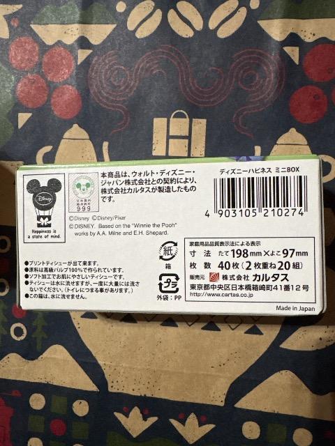 ディズニー★ハピネスミニボックス★ミニティッシュ★プリントティッシュ < インテリア/ライフ  ディズニー★ハピネスミニボックス★ミニティッシュ★プリントティッシュ < インテリア/ライフの