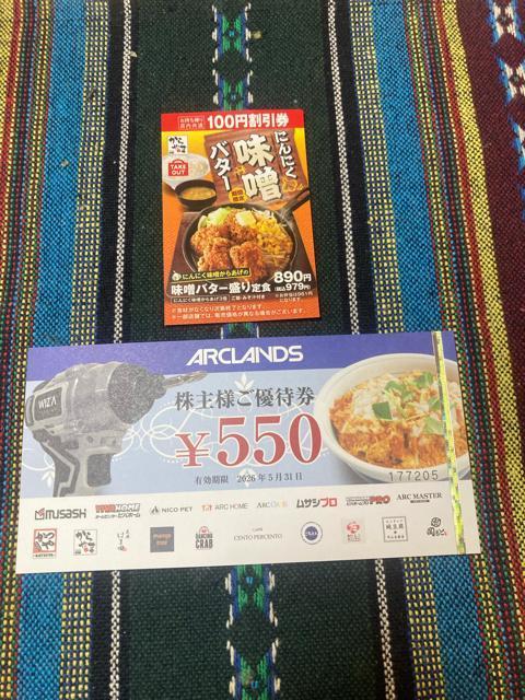 普通郵便送料無料 アークランズ 唐揚げからやま 550円と100円割引券 併用可能 650円割引券として使用可能 < チケット/金券 普通郵便送料無料 アークランズ 唐揚げからやま 550円と100円割引券 併用可能 650円割引券として使用可能 < チケット/金券の