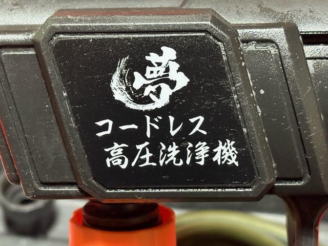 夢グループ 夢コードレス高圧洗浄 専用ケース付き 動作品 良品4549-05-2 < 自動車/バイク 夢グループ 夢コードレス高圧洗浄 専用ケース付き 動作品 良品4549-05-2 < 自動車/バイク
