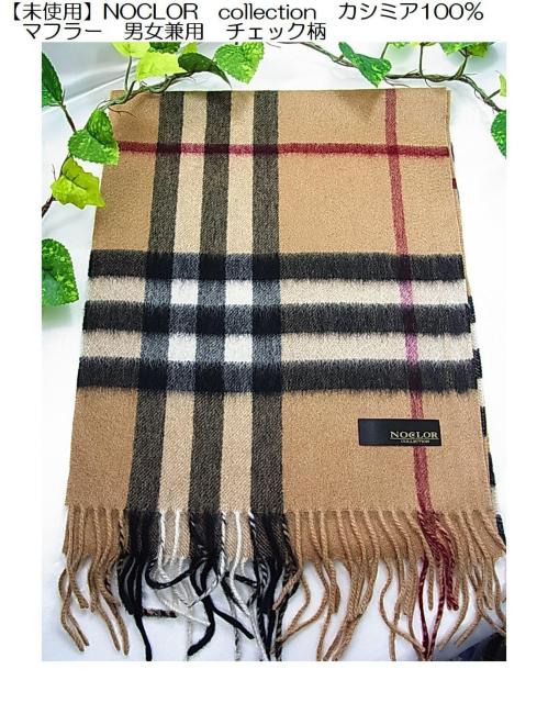 500�~�X�^�y���g�p�zNOCLOR collection �J�V�~�A100�� �}�t���[ �`�F�b�N���@�j�����p  �� �j���t�@�b�V������ 