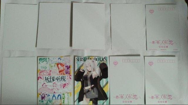 アニメカードポストカード3枚画素は表裏です。合計10枚セット 大きさハガキサイズ 漫画 コミック購入のオマケ < ホビー アニメカードポストカード3枚画素は表裏です。合計10枚セット 大きさハガキサイズ 漫画 コミック購入のオマケ < ホビーの