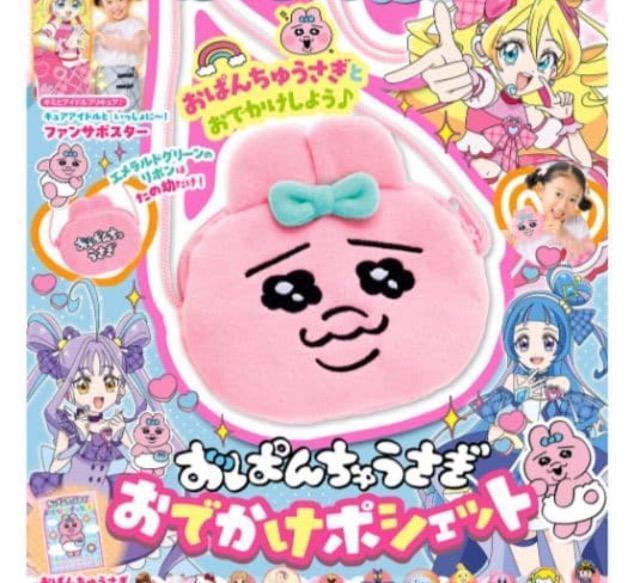 ���̂����c�t���G���t�^�����ς񂿂イ�����̃|�V�F�b�g �� ��������� 