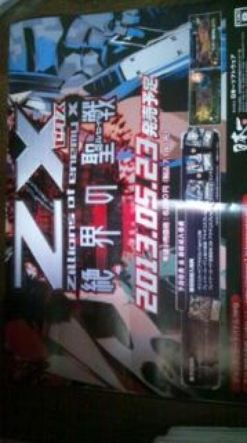 結界の聖戦 宣伝ポスター 難あり 日本一ソフトウェア PS3s < ホビー 結界の聖戦 宣伝ポスター 難あり 日本一ソフトウェア PS3s < ホビーの