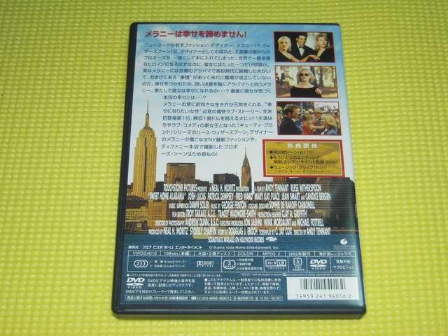 DVD★即決★メラニーは行く 特別版 SPECIAL EDITION < CD/DVD/ビデオ DVD★即決★メラニーは行く 特別版 SPECIAL EDITION < CD/DVD/ビデオの