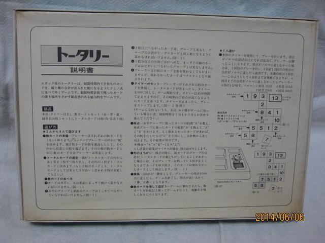 盤ゲーム トータリー < おもちゃ  盤ゲーム トータリー < おもちゃの