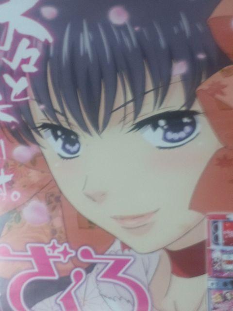 【パチスロ おとめ妖怪ざくろ】非売品プロモーションポスター < ホビー  【パチスロ おとめ妖怪ざくろ】非売品プロモーションポスター  < ホビーの