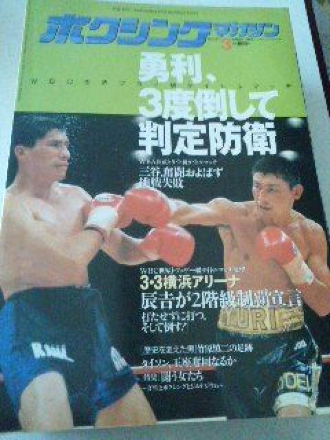 ボクシングマガジン 3 闘う女たち… No.337 < レジャー/スポーツ  ボクシングマガジン 3 闘う女たち… No.337  < レジャー/スポーツの