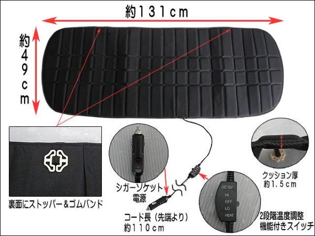 シガーソケット式 汎用 シートヒーター 後部座席 リアシート用 < 自動車/バイク シガーソケット式 汎用 シートヒーター 後部座席 リアシート用 < 自動車/バイク
