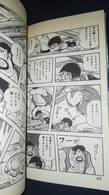 ★走れクロノス★旺文社、手塚治虫 < アニメ/コミック/キャラクター ★走れクロノス★旺文社、手塚治虫 < アニメ/コミック/キャラクターの