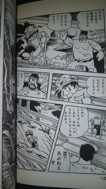 ★走れクロノス★旺文社、手塚治虫 < アニメ/コミック/キャラクター ★走れクロノス★旺文社、手塚治虫 < アニメ/コミック/キャラクターの