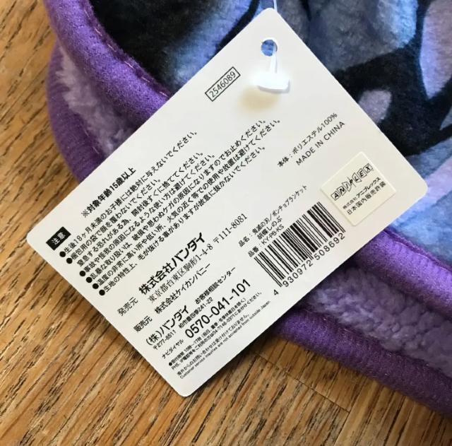 鬼滅の刃 胡蝶しのぶ ポンチョ ブランケット 新品 < アニメ/コミック/キャラクター 鬼滅の刃 胡蝶しのぶ ポンチョ ブランケット 新品 < アニメ/コミック/キャラクターの