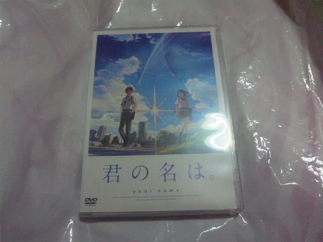 【DVD】君の名は。新海誠 < CD/DVD/ビデオ  【DVD】君の名は。新海誠  < CD/DVD/ビデオの