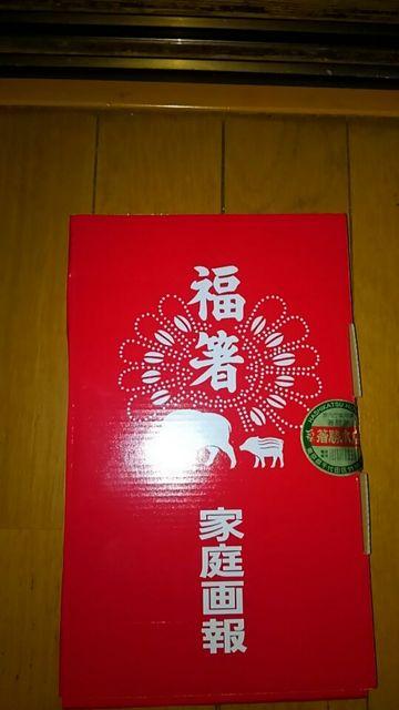 宮内庁御用達 箸勝本店 福箸5膳セット < インテリア/ライフ  宮内庁御用達 箸勝本店 福箸5膳セット  < インテリア/ライフの