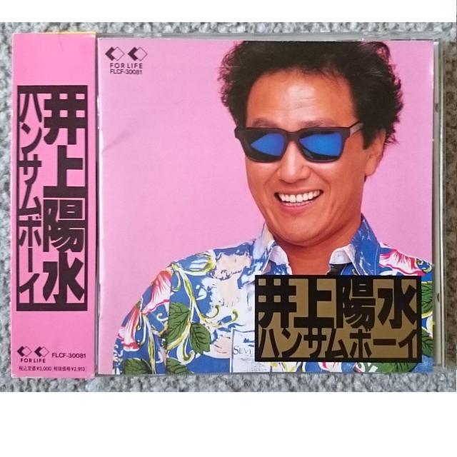 KF  井上陽水  ハンサムボーイ 箱帯付き < タレントグッズ  KF  井上陽水  ハンサムボーイ 箱帯付き  < タレントグッズの