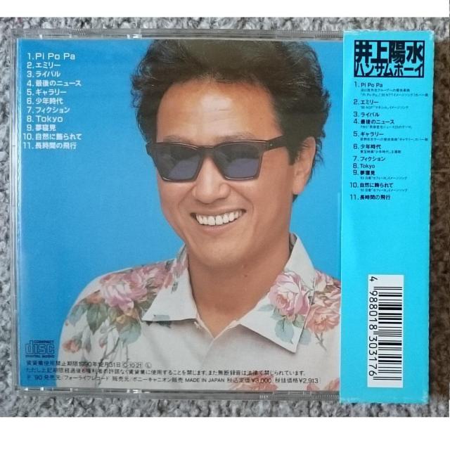 KF  井上陽水  ハンサムボーイ 箱帯付き < タレントグッズ  KF  井上陽水  ハンサムボーイ 箱帯付き < タレントグッズの