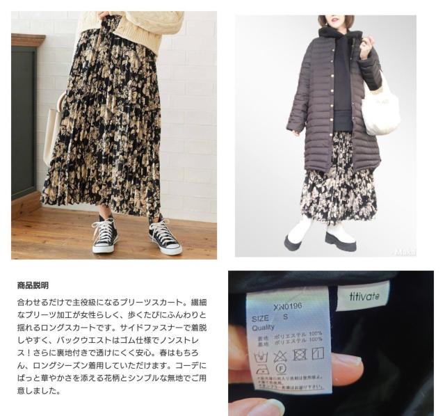 eBeBxCg ԕv[cOXJ[g S  uh 