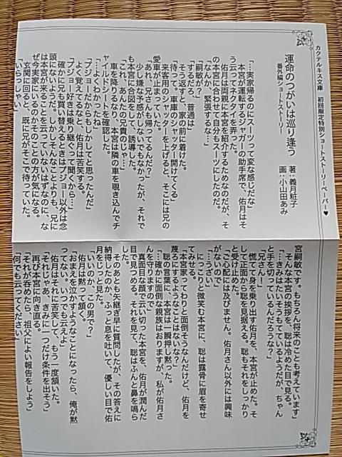 運命のつがいは巡り逢う 義月粧子/小山田あみ < 本/雑誌 運命のつがいは巡り逢う 義月粧子/小山田あみ < 本/雑誌の