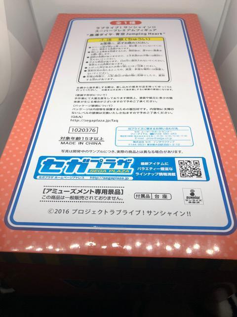 ラブライブ サンシャイン 黒沢ダイヤ スーパープレミアムフィギュア < アニメ/コミック/キャラクター  ラブライブ サンシャイン 黒沢ダイヤ スーパープレミアムフィギュア < アニメ/コミック/キャラクターの