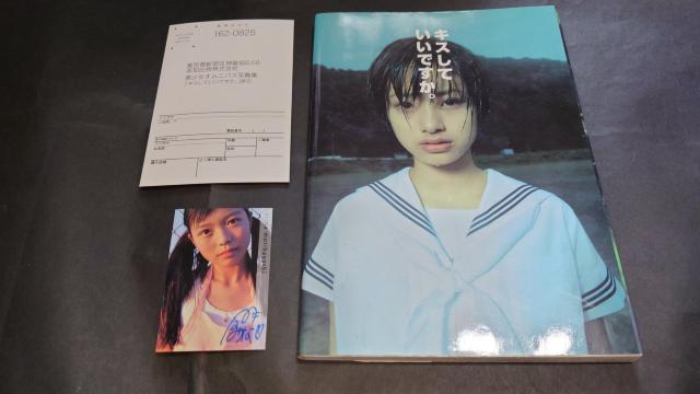 キスしていいですか。 / 美少女オムニバス写真集 上戸彩 高柳扶美子 榊安奈 渡辺理奈 森林恵理奈 長澤まさみ < タレントグッズ  キスしていいですか。 / 美少女オムニバス写真集 上戸彩 高柳扶美子 榊安奈 渡辺理奈 森林恵理奈 長澤まさみ  < タレントグッズの