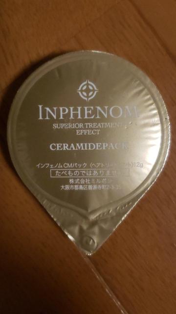 ☆新品未使用☆ミルボン☆インフェノムCMパック☆ヘアトリートメント < 香水/コスメ/ネイル ☆新品未使用☆ミルボン☆インフェノムCMパック☆ヘアトリートメント < 香水/コスメ/ネイルの