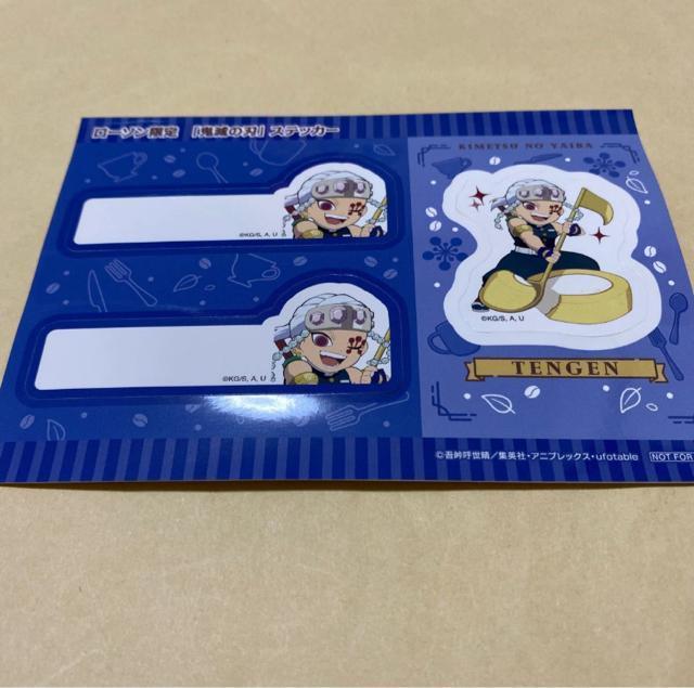 鬼滅の刃 ローソン ステッカー 宇髄天元 < アニメ/コミック/キャラクター 鬼滅の刃 ローソン ステッカー 宇髄天元 < アニメ/コミック/キャラクターの