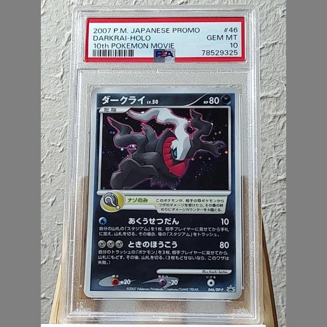 Ӓi@_[NC@PSA10@046 L@PROMO@|PJ[h |PJ 