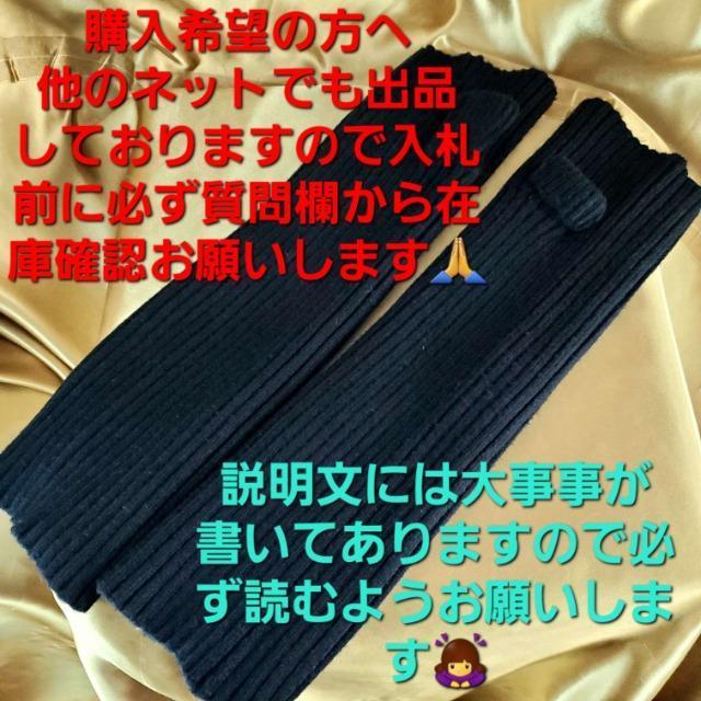 込み★暖かい!!指出し!ロングアームウォーマー★黒★ < 女性ファッション 込み★暖かい!!指出し!ロングアームウォーマー★黒★ < 女性ファッションの