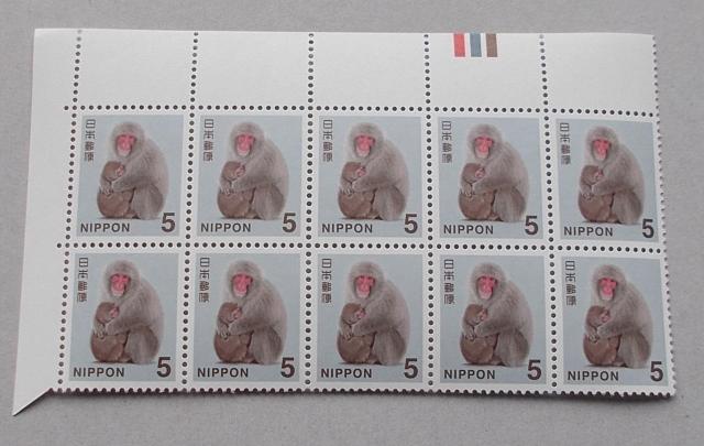 【未使用】旧5円ニホンザル Cartor Security PrintingCM上付き 10枚ブロック(カルトール) < ホビー  【未使用】旧5円ニホンザル Cartor Security PrintingCM上付き 10枚ブロック(カルトール)  < ホビーの