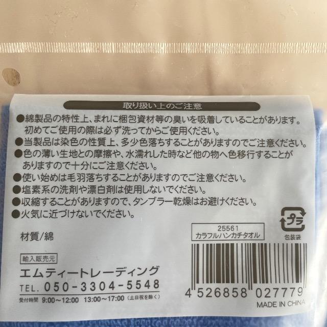 カラフルハンカチタオル タオル 綿 青 ミニタオル タオルハンカチ ノベルティ < インテリア/ライフ  カラフルハンカチタオル タオル 綿 青 ミニタオル タオルハンカチ ノベルティ < インテリア/ライフの