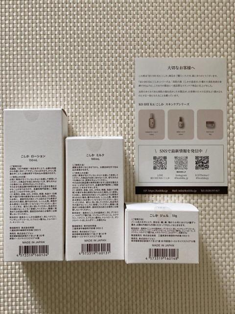 美肌の湯 こしかの温泉 温泉水ベース スキンケア こしか KOSHIKA 化粧水 乳液 保湿ジェル ビジョン 株主優待 < 香水/コスメ/ネイル  美肌の湯 こしかの温泉 温泉水ベース スキンケア こしか KOSHIKA 化粧水 乳液 保湿ジェル ビジョン 株主優待 < 香水/コスメ/ネイルの